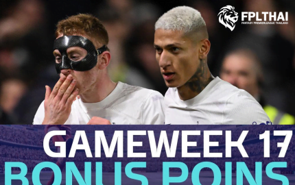 คะแนนโบนัส 15 ธ.ค.