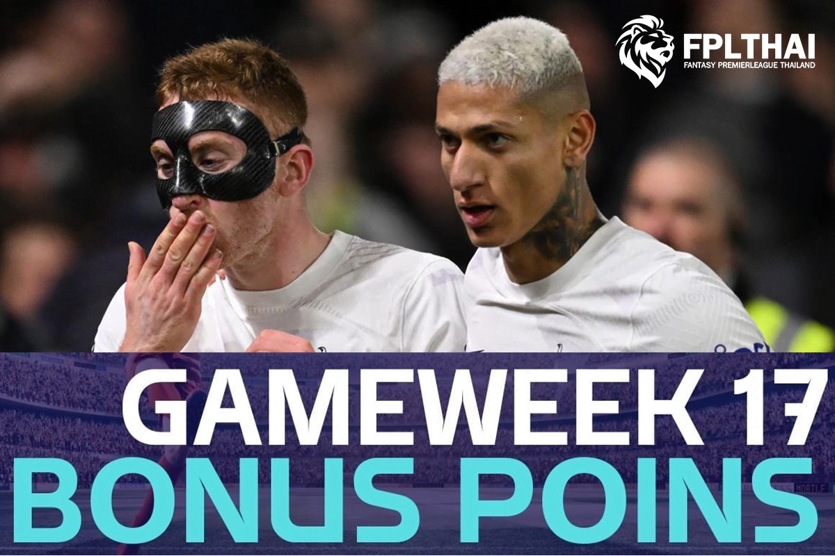 คะแนนโบนัส 15 ธ.ค.