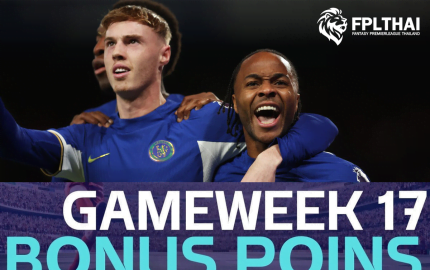 คะแนนโบนัส 16 ธ.ค.