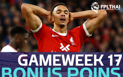 คะแนนโบนัส 17 ธ.ค.