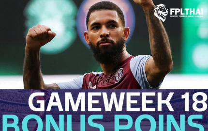 คะแนนโบนัส 22 ธ.ค.