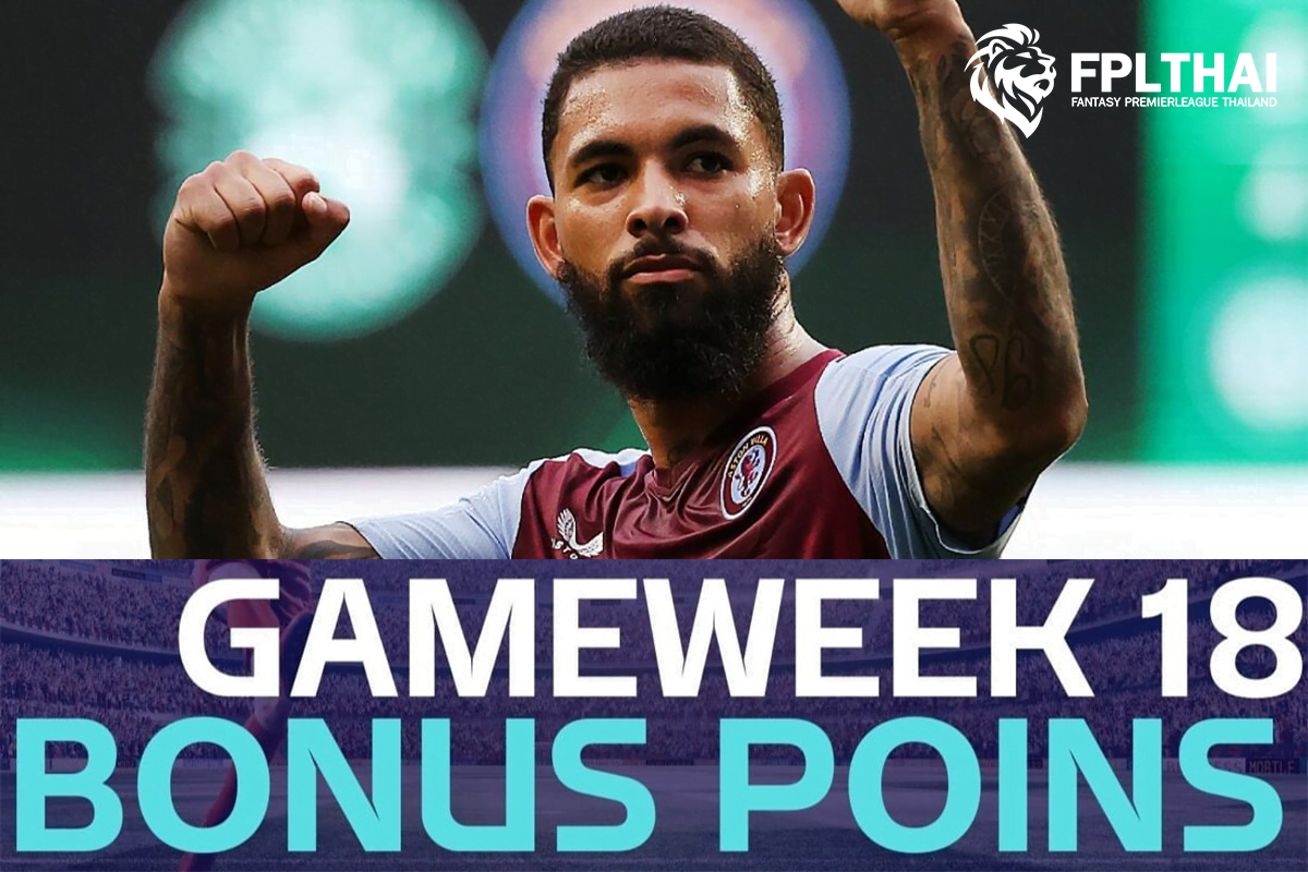 คะแนนโบนัส 22 ธ.ค.