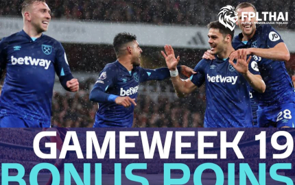 คะแนนโบนัส 28 ธันวาคม