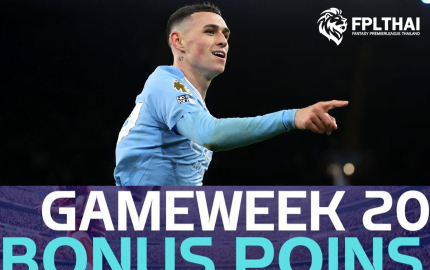 คะแนนโบนัส 30 ธ.ค.