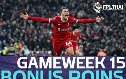 คะแนนโบนัส 6 ธ.ค.