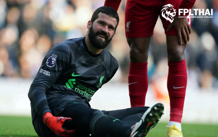 ตัวเจ็บ GW14