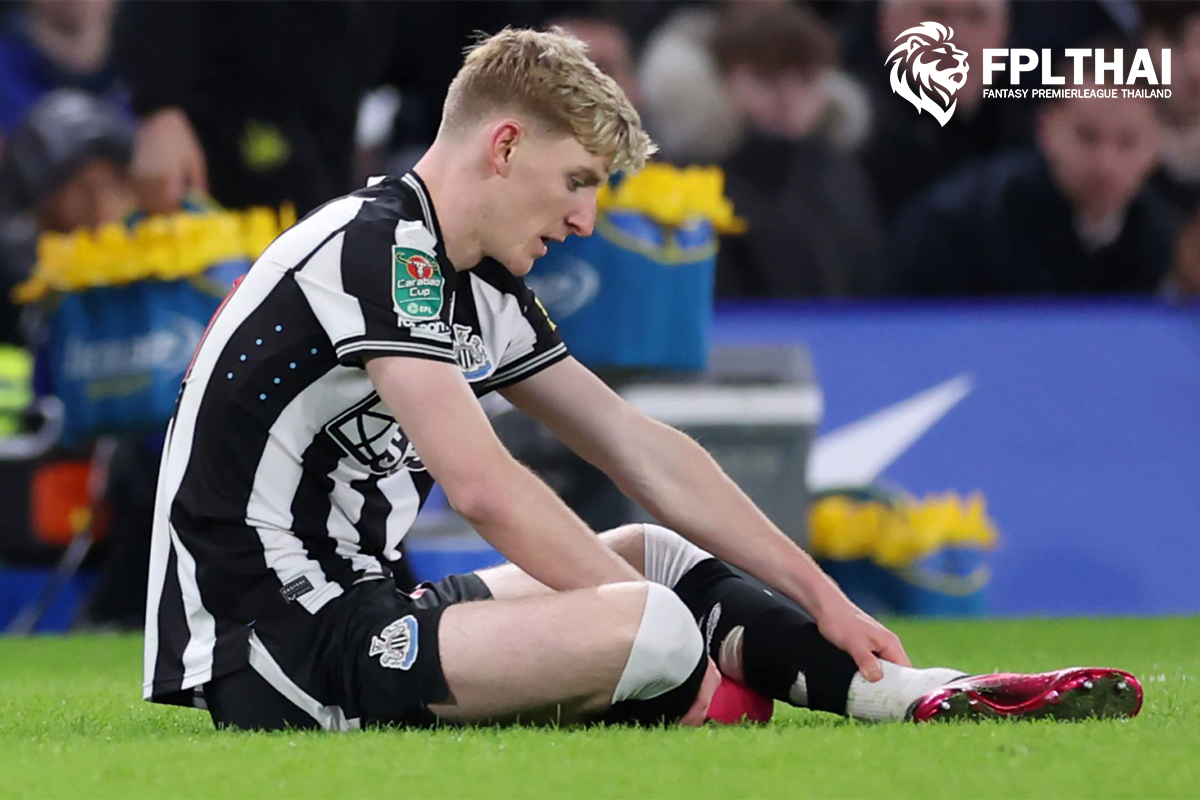 เกมวีค18 ตัวเจ็บ