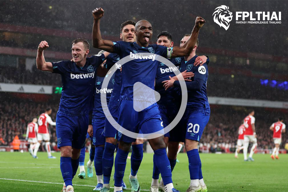 ไฮไลท์ฟุตบอล อาร์เซน่อล-เวสต์แฮม