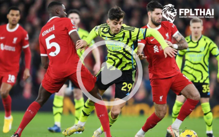 ไฮไลท์ฟุตบอล ลิเวอร์พูล-อาร์เซน่อล