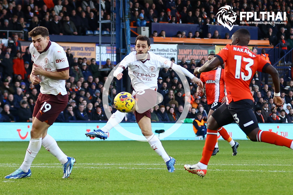 ไฮไลท์ฟุตบอล ลูตัน - แมนซิตี้