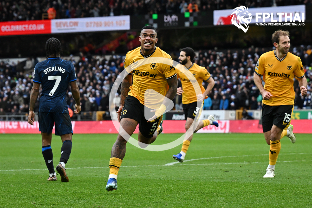 ไฮไลท์ฟุตบอล วูล์ฟ-เชลซี