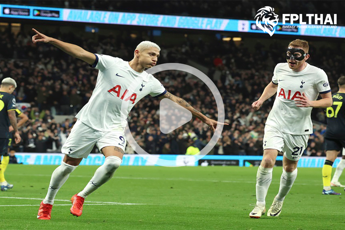 ไฮไลท์ฟุตบอล สเปอร์ส - นิวคาสเซิล