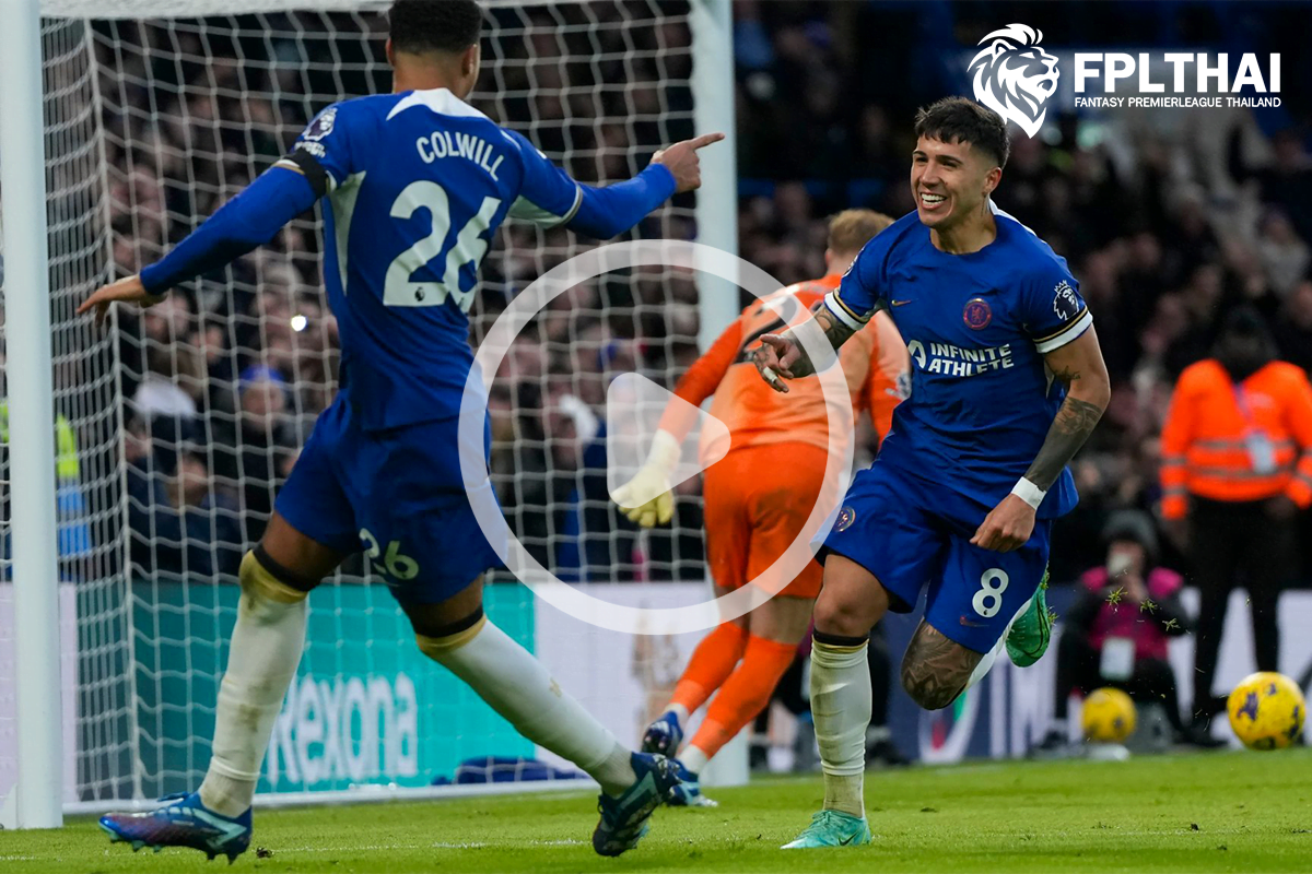 ไฮไลท์ฟุตบอล เชลซี - ไบร์ทตัน