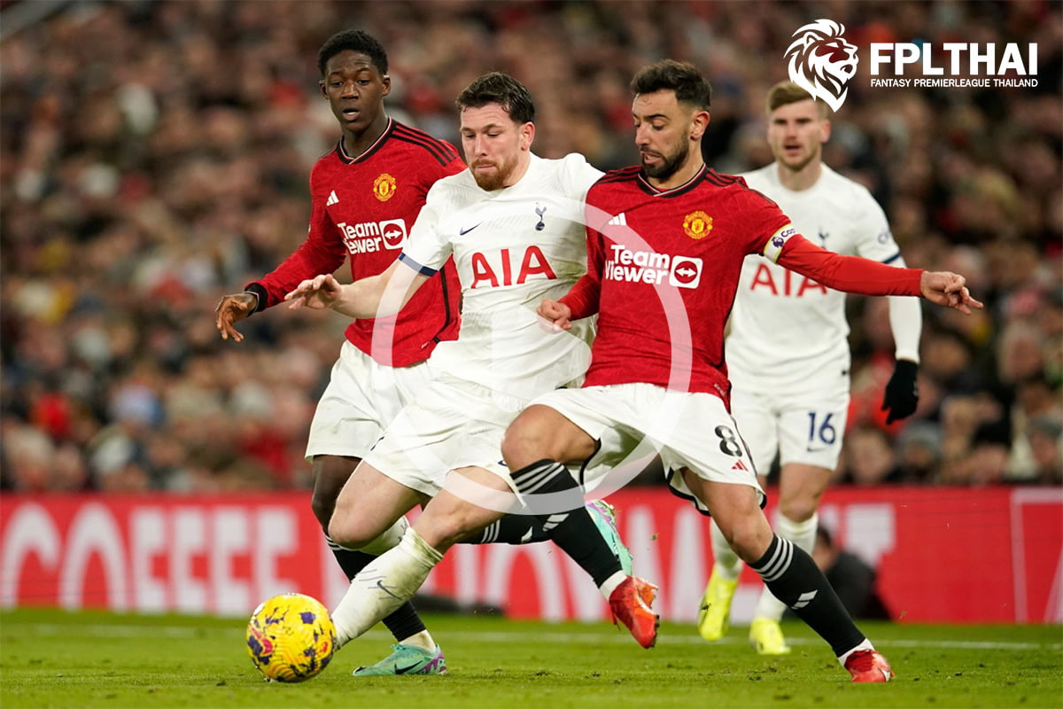 ไฮไลท์ฟุตบอล พรีเมียร์ลีก : แมนเชสเตอร์ ยูไนเต็ด vs ทอตแน่ม ฮอทสเปอร์