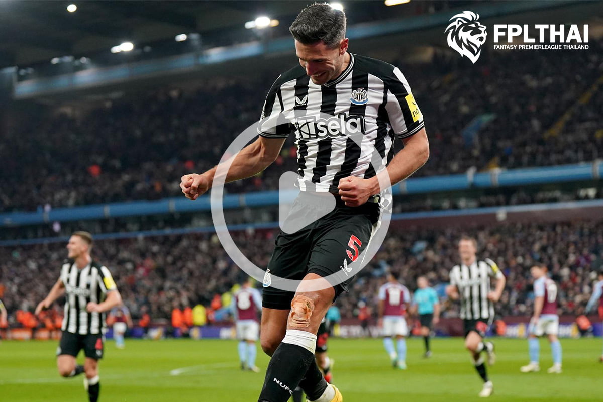 ไฮไลท์ฟุตบอล พรีเมียร์ลีก : แอสตัน วิลล่า vs นิวคาสเซิ่ล