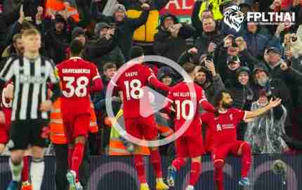 ไฮไลท์ฟุตบอล พรีเมียร์ลีก : ลิเวอร์พูล vs นิวคาสเซิ่ล