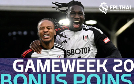 คะแนนโบนัส 31 ธ.ค.