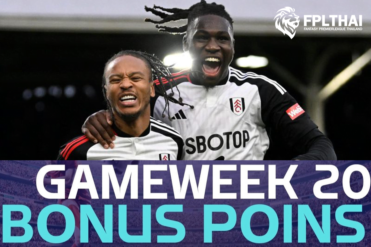 คะแนนโบนัส 31 ธ.ค.