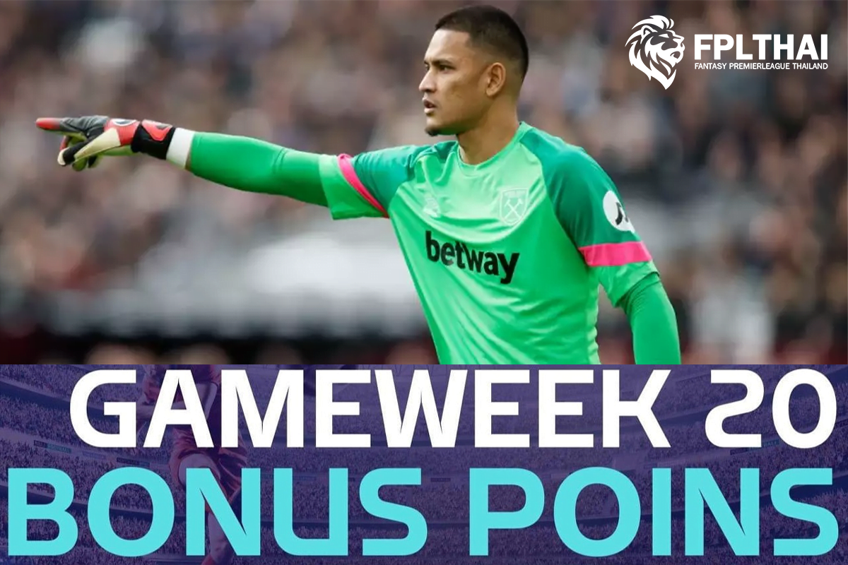 คะแนนโบนัส 2 ม.ค.