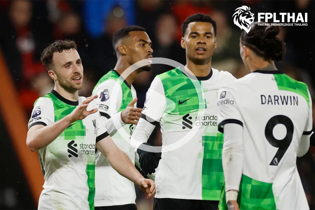 ไฮไลท์ฟุตบอล บอร์นมัธ - ลิเวอร์พูล