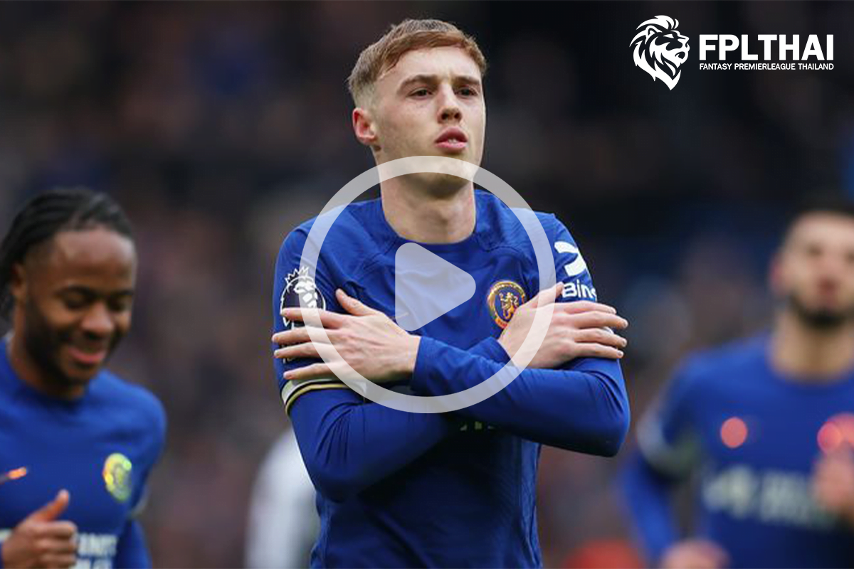 ไฮไลท์ฟุตบอล เชลซี-ฟูแล่ม