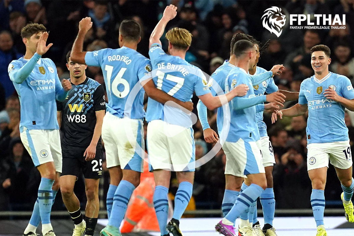 ไฮไลท์ฟุตบอล พรีเมียร์ลีก : แมนฯ ซิตี้ vs เบิร์นลีย์