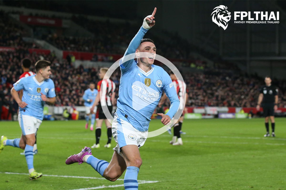 ไฮไลท์ฟุตบอล พรีเมียร์ลีก : เบรนท์ฟอร์ด vs แมนฯ ซิตี้