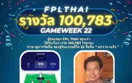 FPLTHAI Champ GW22