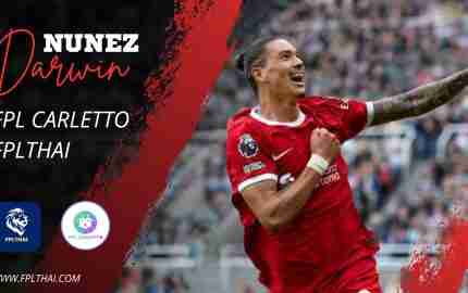 วิเคราะห์ Fantasy Premier League โดย FPL Carletto