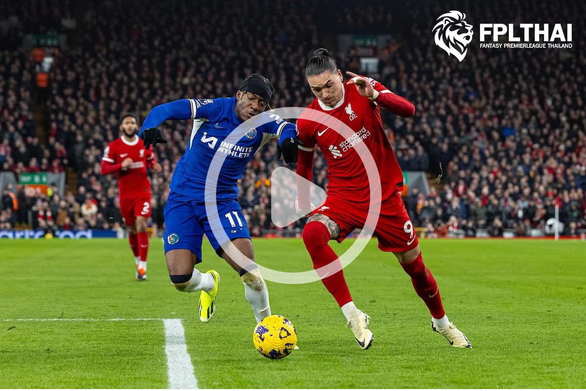 ไฮไลท์ฟุตบอล พรีเมียร์ลีก : ลิเวอร์พูล vs เชลซี