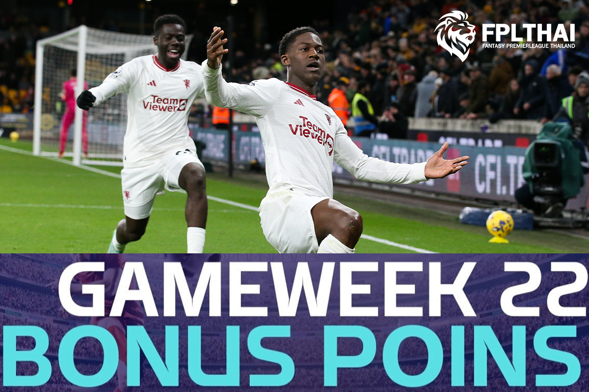 คะแนนโบนัส 1 ก.พ.