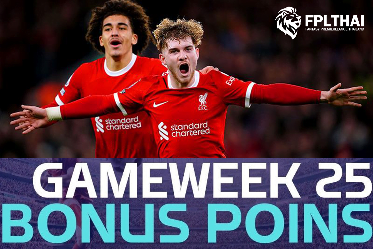 คะแนนโบนัส 21 ก.พ.