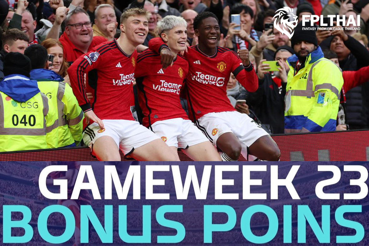 คะแนนโบนัส 4 ก.พ.