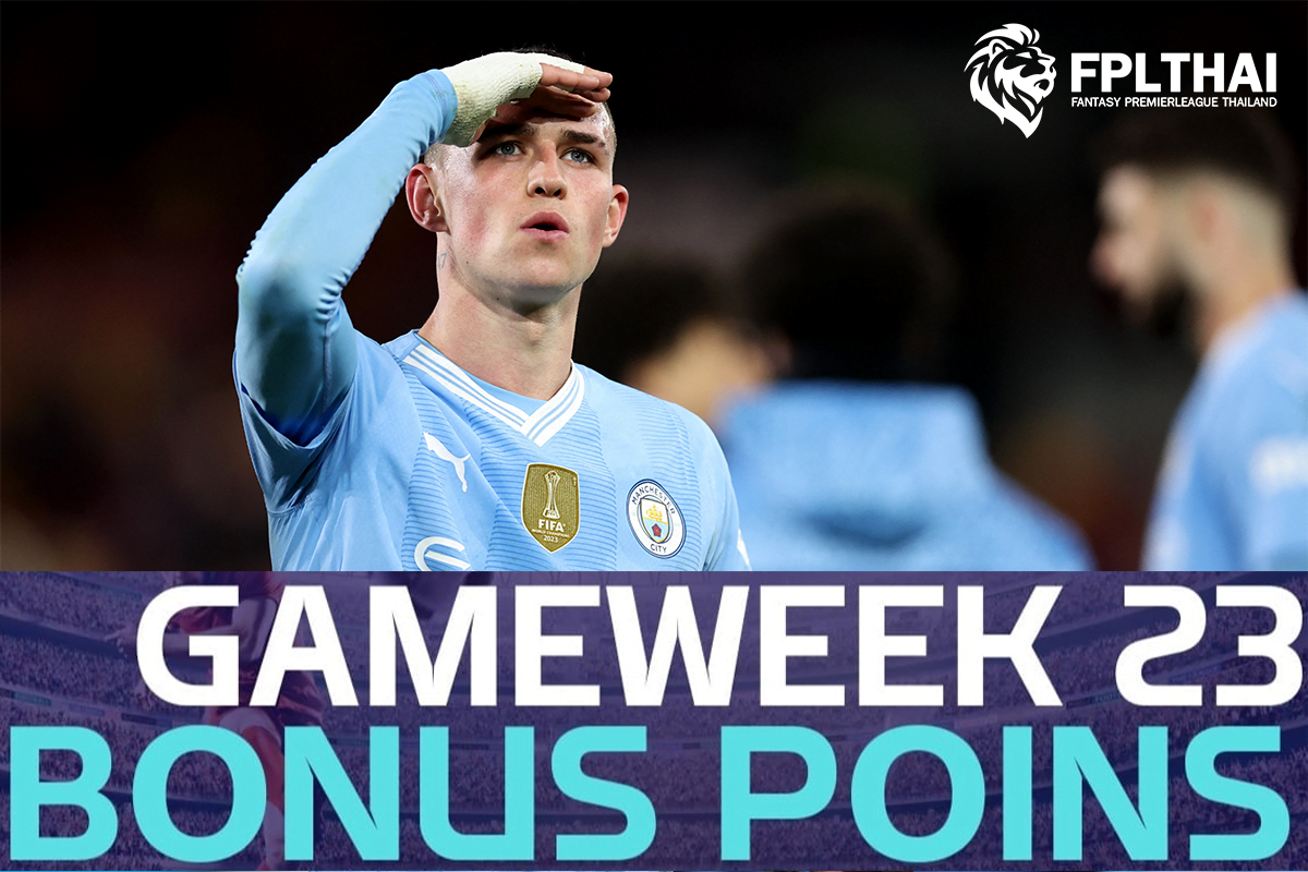 คะแนนโบนัส