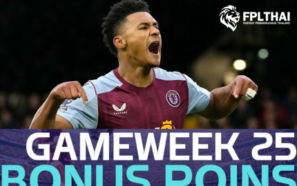 คะแนนโบนัส 17 ก.พ.