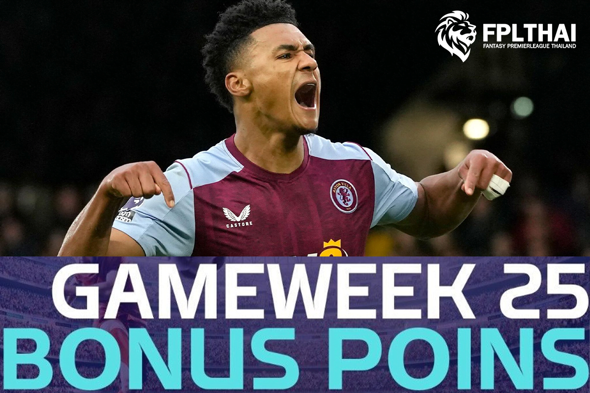 คะแนนโบนัส 17 ก.พ.