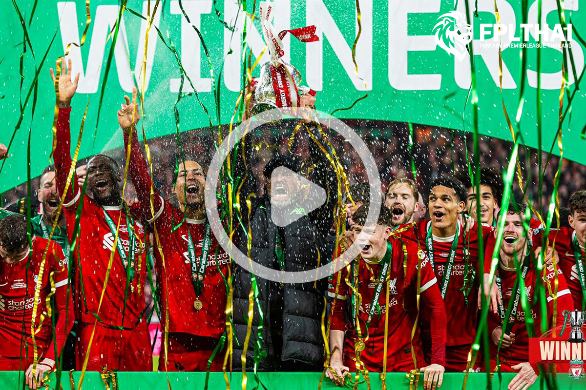 ไฮไลท์ฟุตบอล คาราบาว คัพ