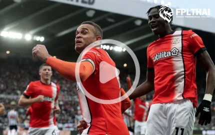 ไฮไลท์ฟุตบอล นิวคาสเซิล - ลูตัน