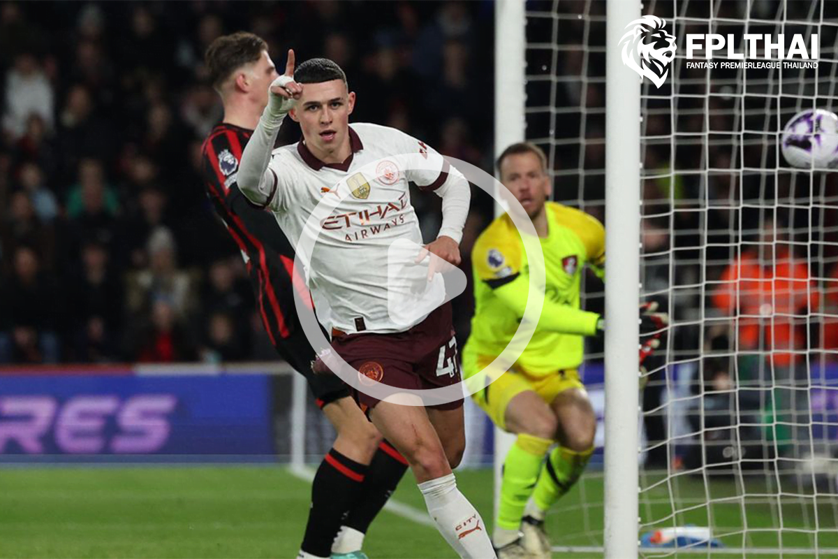 ไฮไลท์ฟุตบอล บอร์นมัธ - แมนซิตี้