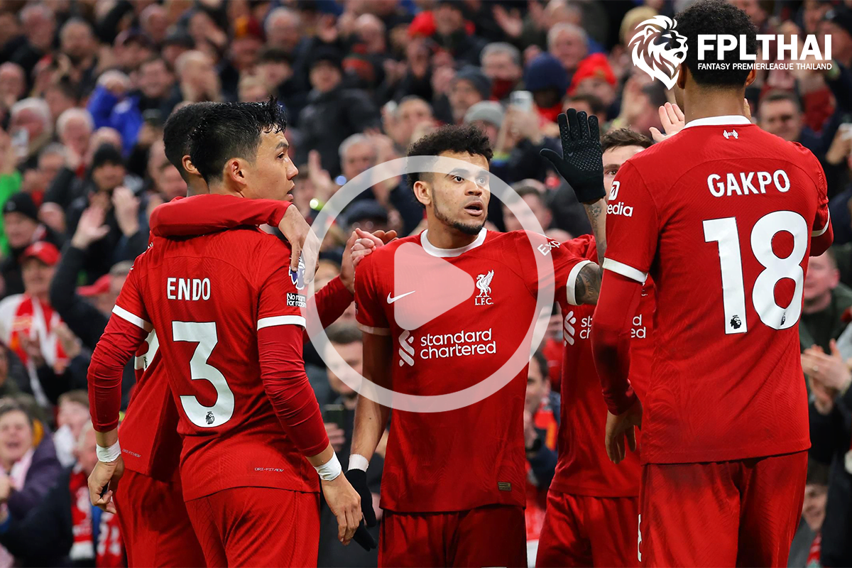 ไฮไลท์ฟุตบอล ลิเวอร์พูล - ลูตัน