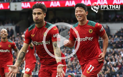 ไฮไลท์ฟุตบอล สเปอร์ส - วูล์ฟ