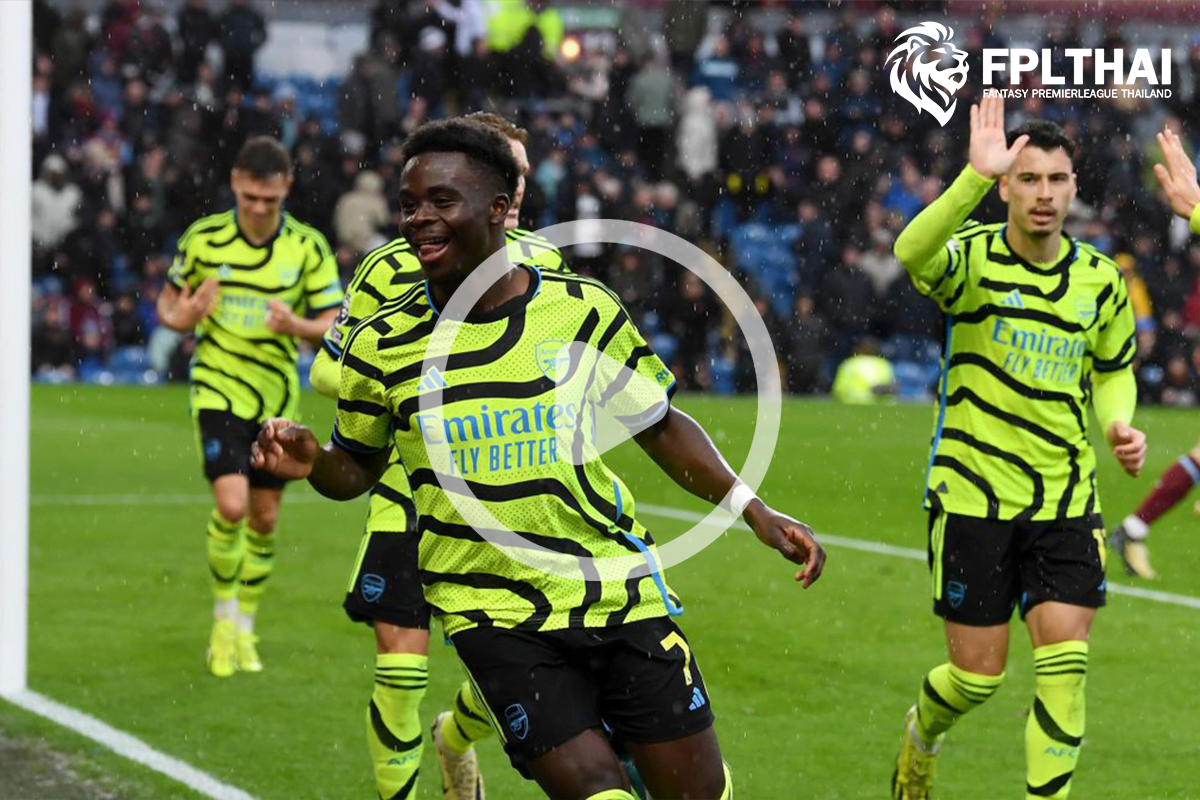 ไฮไลท์ฟุตบอล เบิร์นลีย์ - อาร์เซน่อล