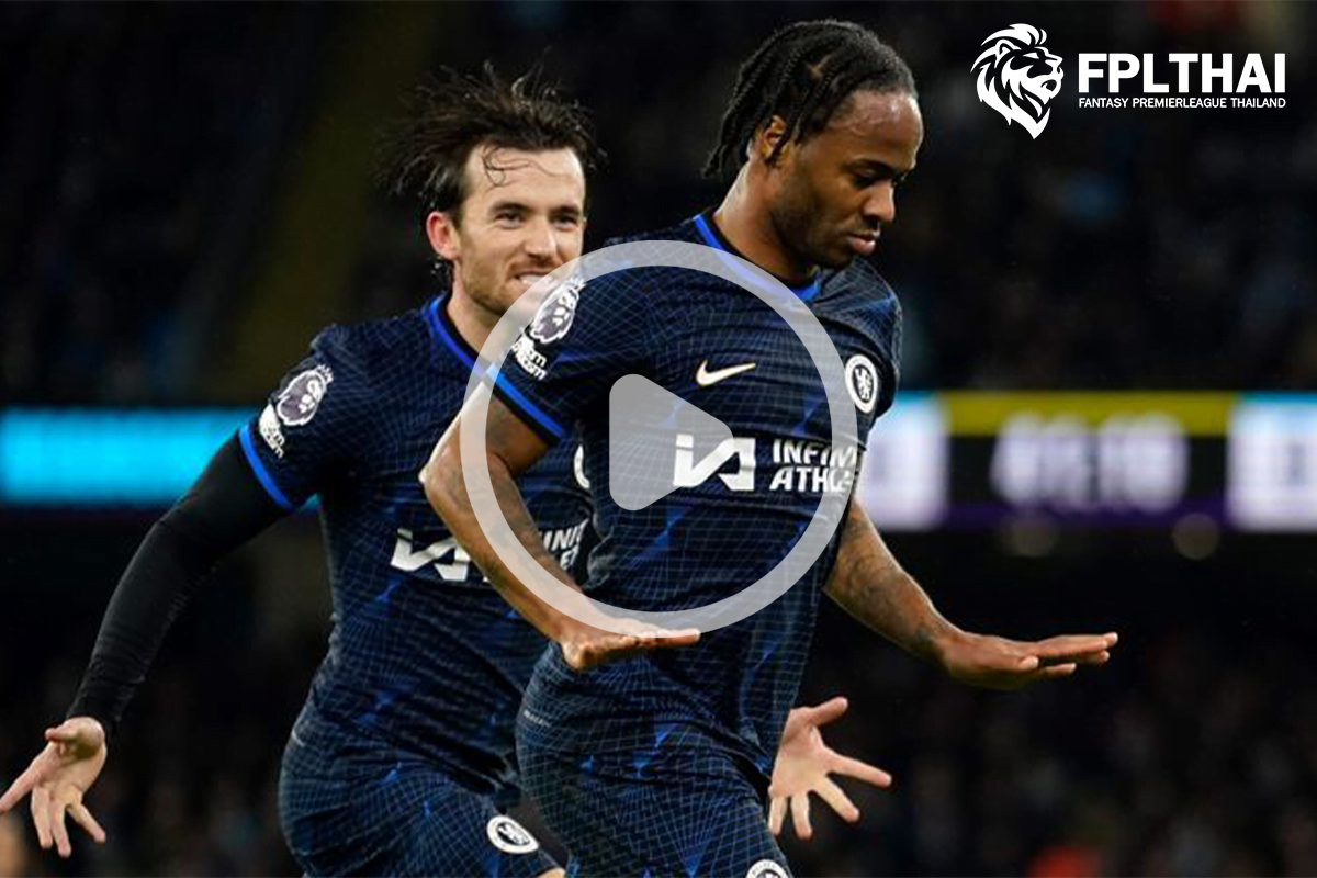 ไฮไลท์ฟุตบอล แมนซิตี้- เชลซี