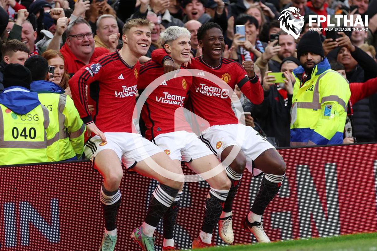 ไฮไลท์ฟุตบอล แมนยู - เวสต์แฮม