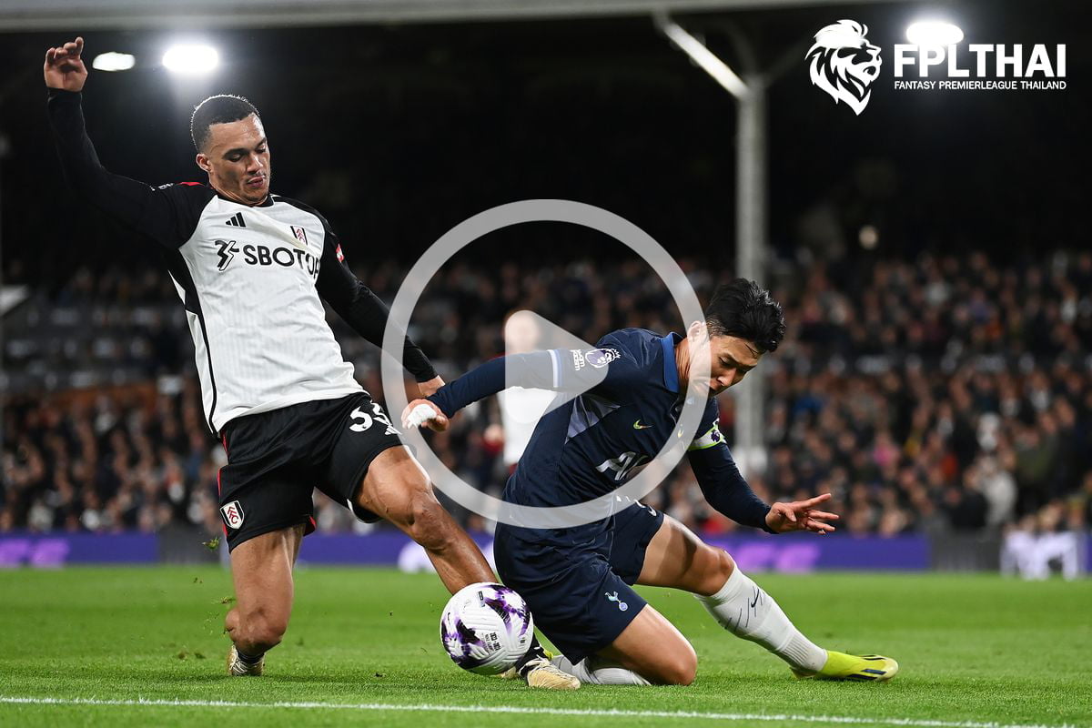 ไฮไลท์ฟุตบอล พรีเมียร์ลีก : ฟูแล่ม vs สเปอร์ส