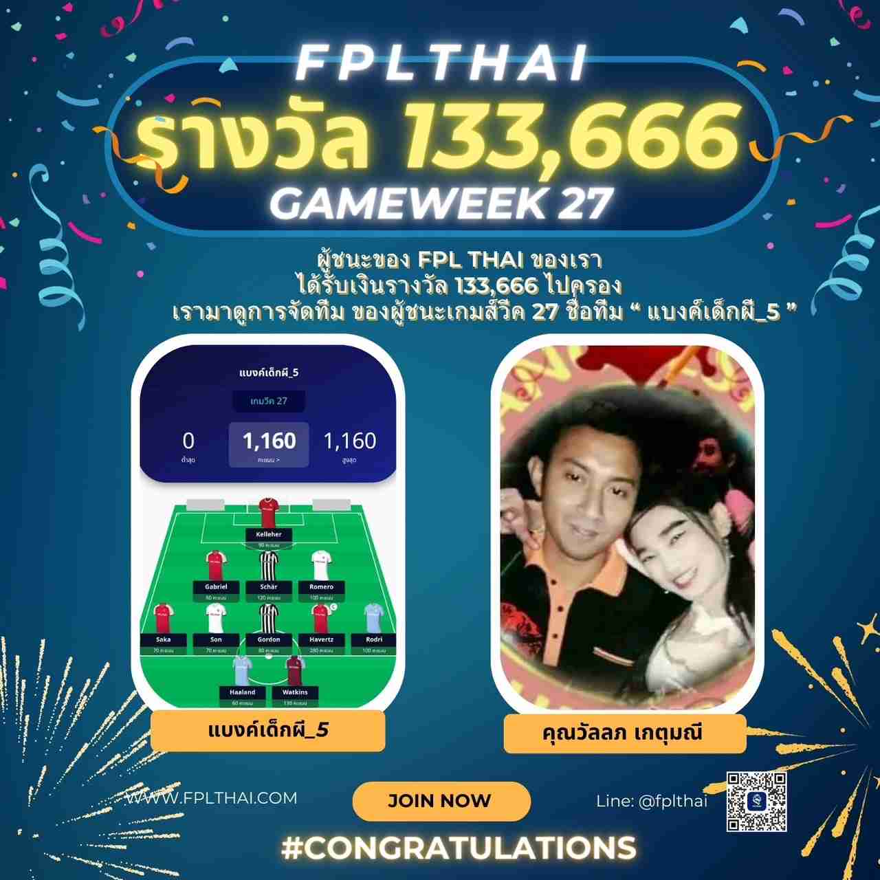 FPLTHAI แชมป์ GW27