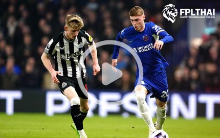 ไฮไลท์ฟุตบอล พรีเมียร์ลีก : เชลซี vs นิวคาสเซิ่ล