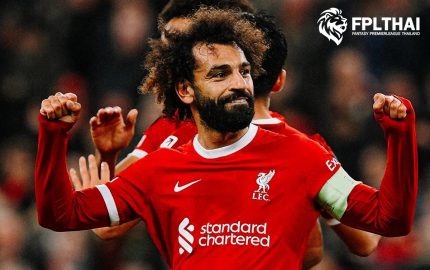 แฟนตาซี พรีเมียร์ลีก ปรับราคา ซาลาห์