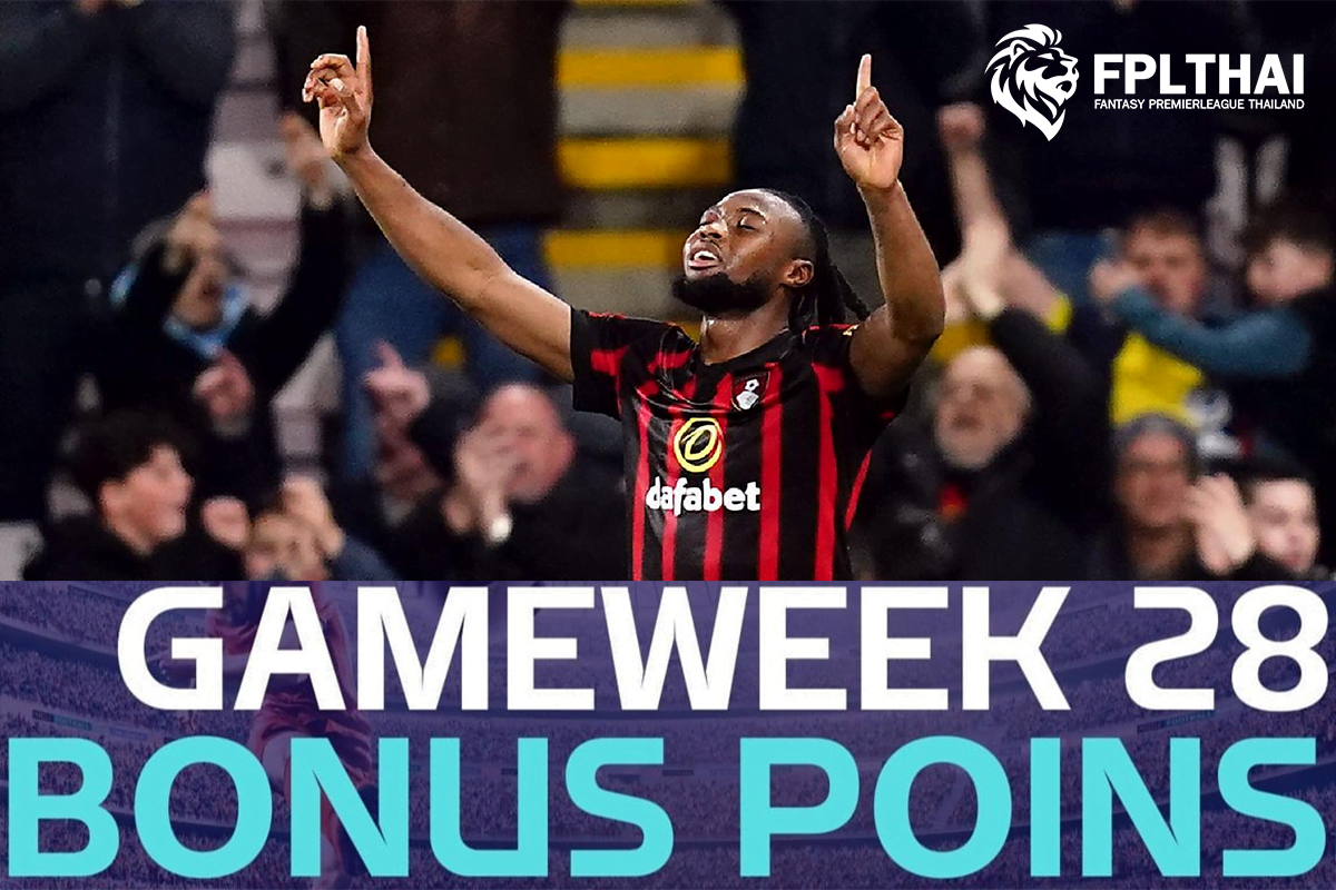 คะแนนโบนัส 13 มี.ค.