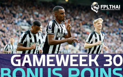 คะแนนโบนัส 30 มี.ค.